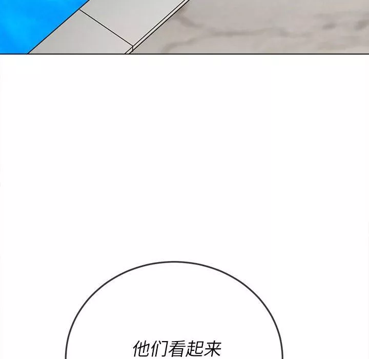 難纏小惡女第149話