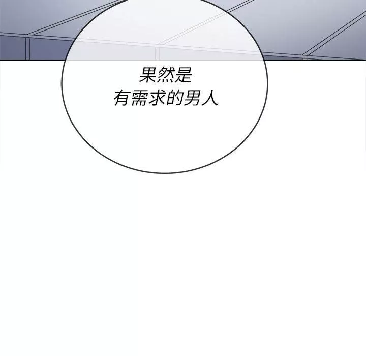 難纏小惡女第149話