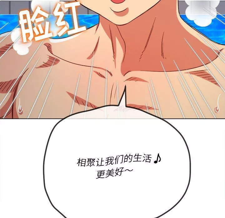 難纏小惡女第149話