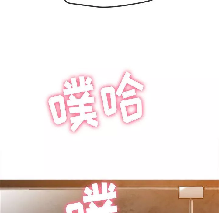 難纏小惡女第149話