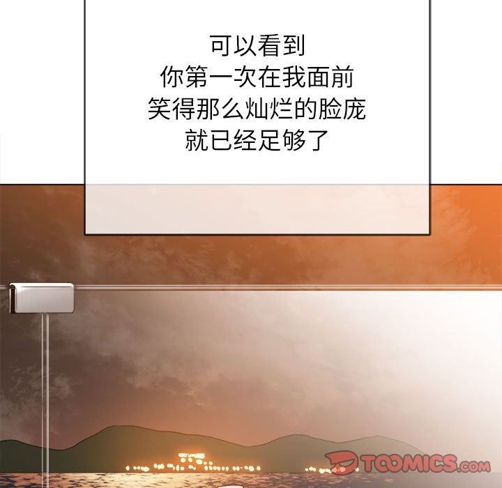 難纏小惡女第149話