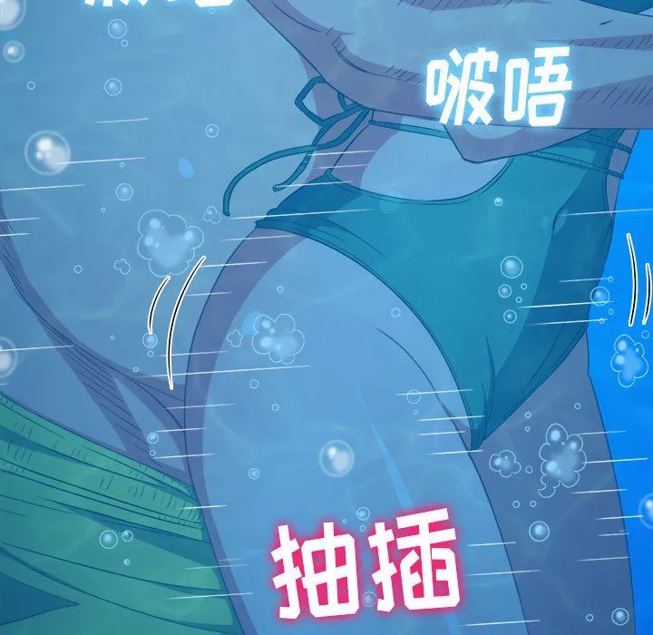難纏小惡女第149話