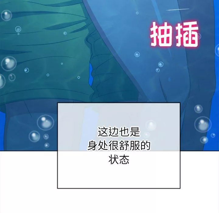 難纏小惡女第149話