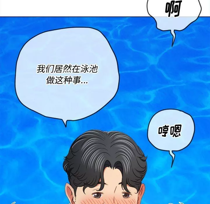 難纏小惡女第149話