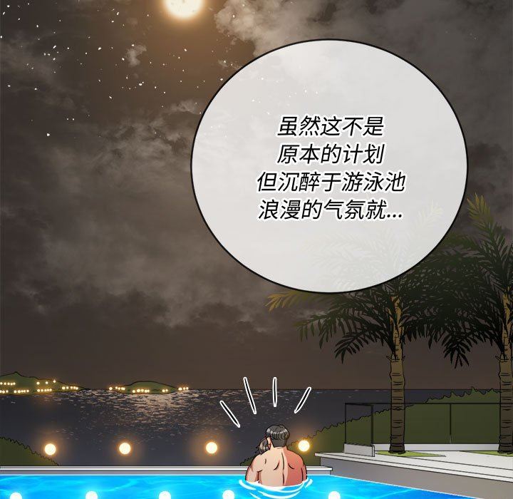 难缠小恶女第149话