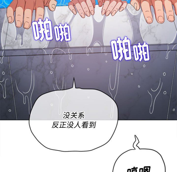 难缠小恶女第149话