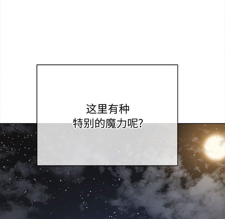 難纏小惡女第149話