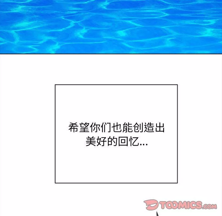 難纏小惡女第149話