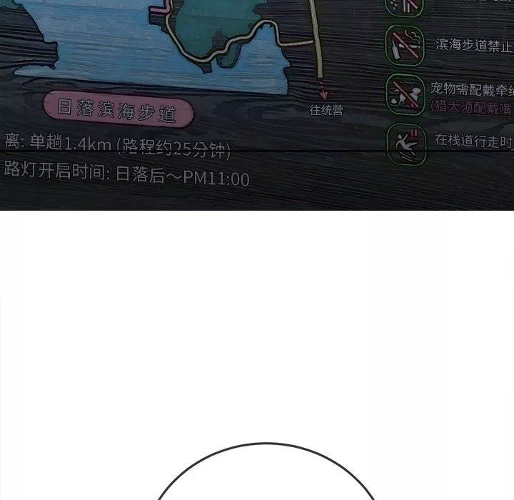 難纏小惡女第149話