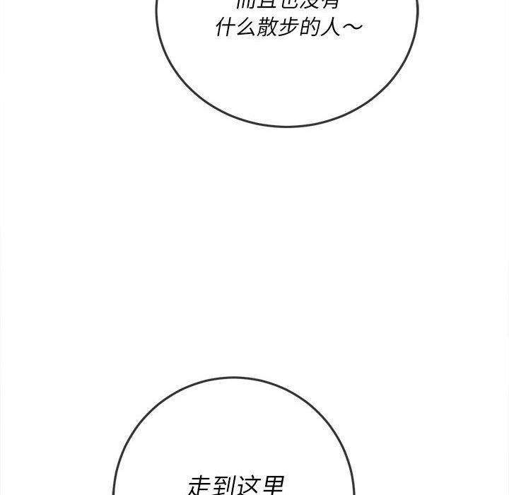 難纏小惡女第149話