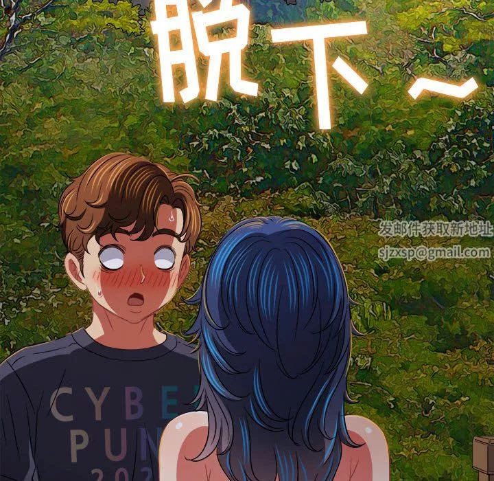 難纏小惡女第149話