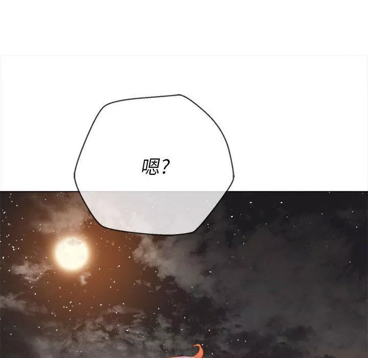 難纏小惡女第150話