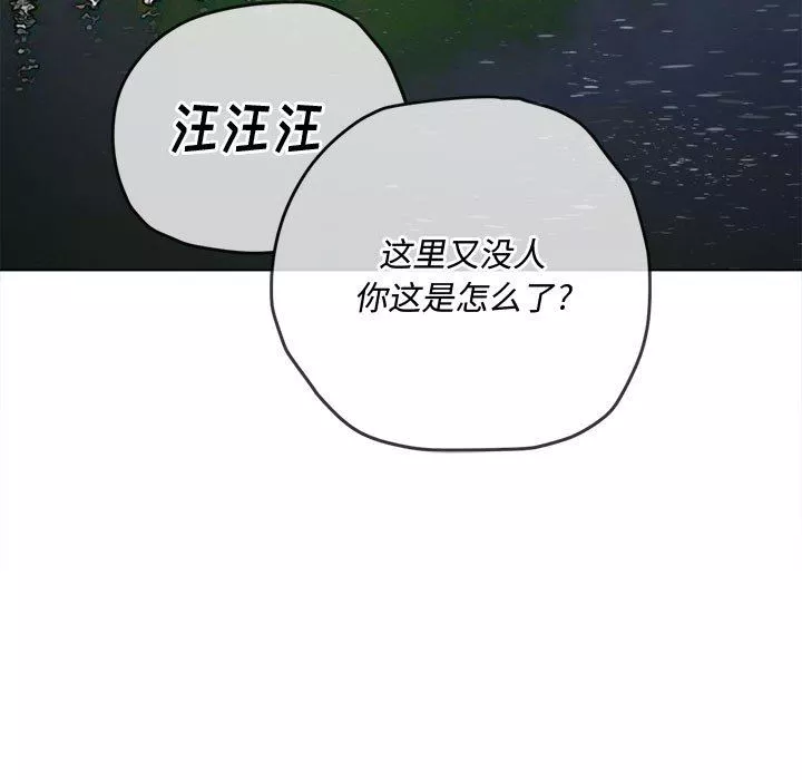難纏小惡女第150話