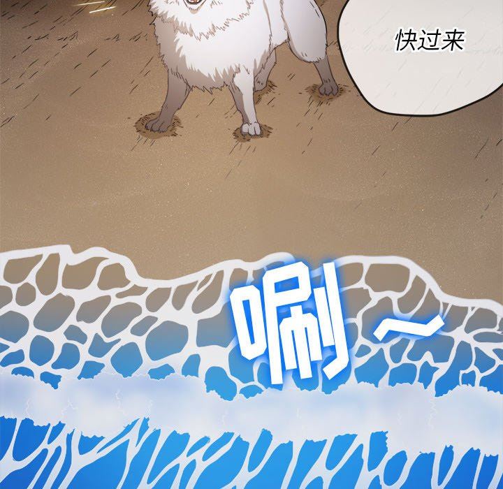 難纏小惡女第150話