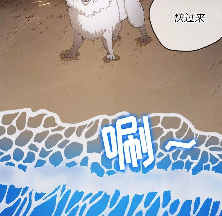 難纏小惡女第150話