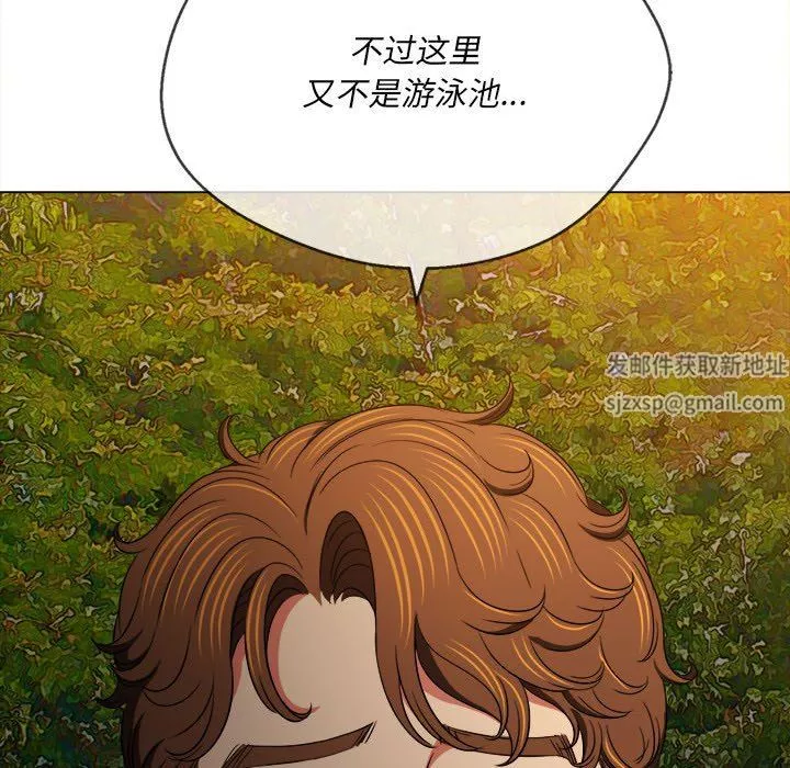 難纏小惡女第150話