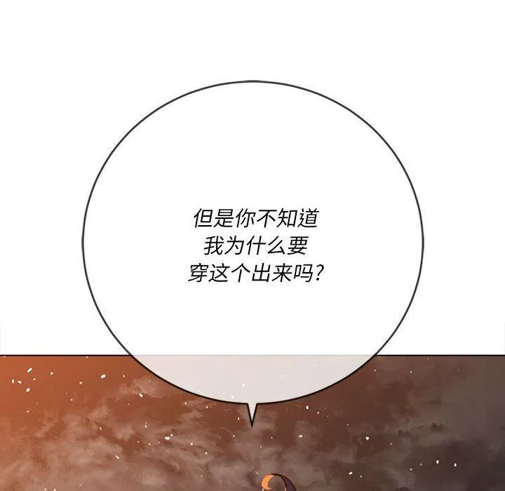 難纏小惡女第150話