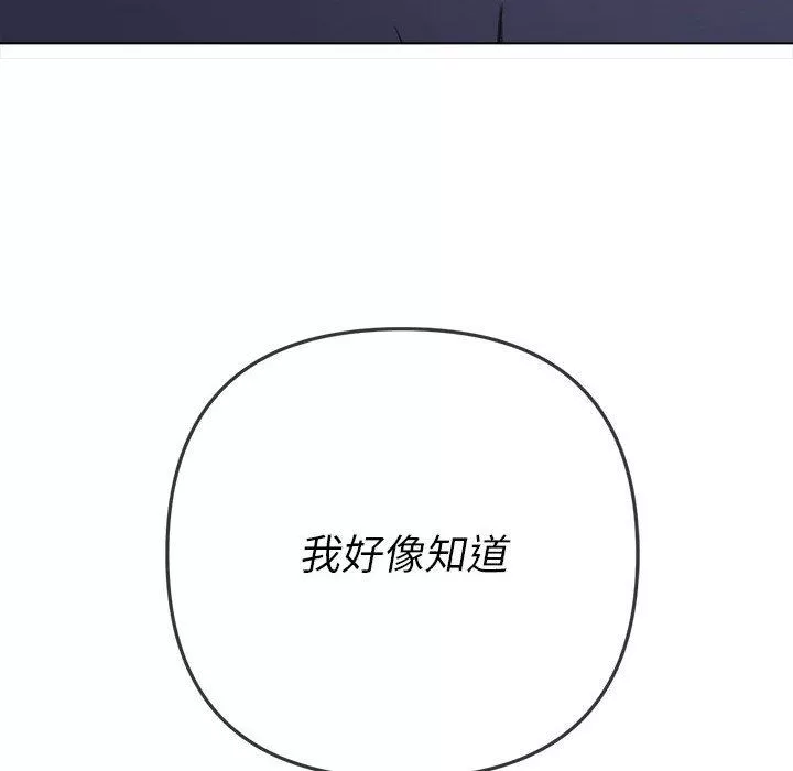 難纏小惡女第150話
