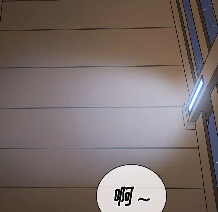 難纏小惡女第150話
