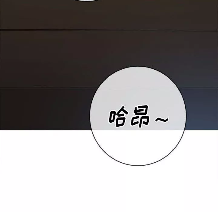 難纏小惡女第150話