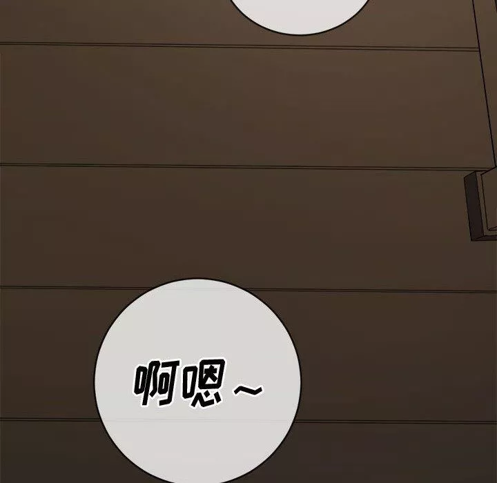 難纏小惡女第150話