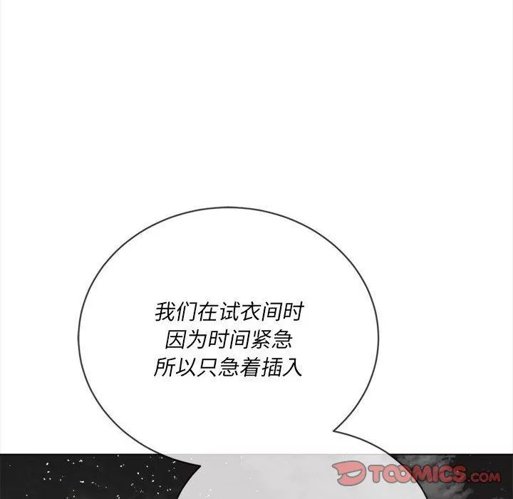 難纏小惡女第150話