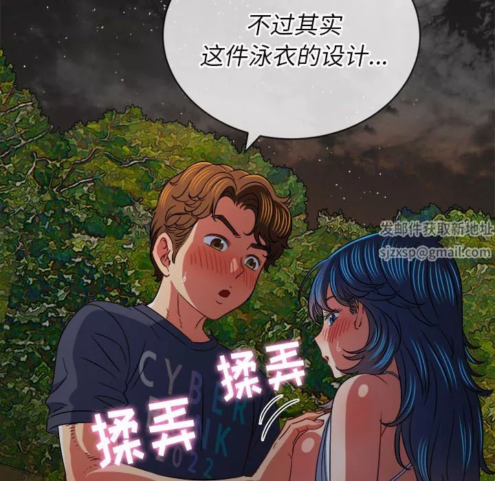 難纏小惡女第150話