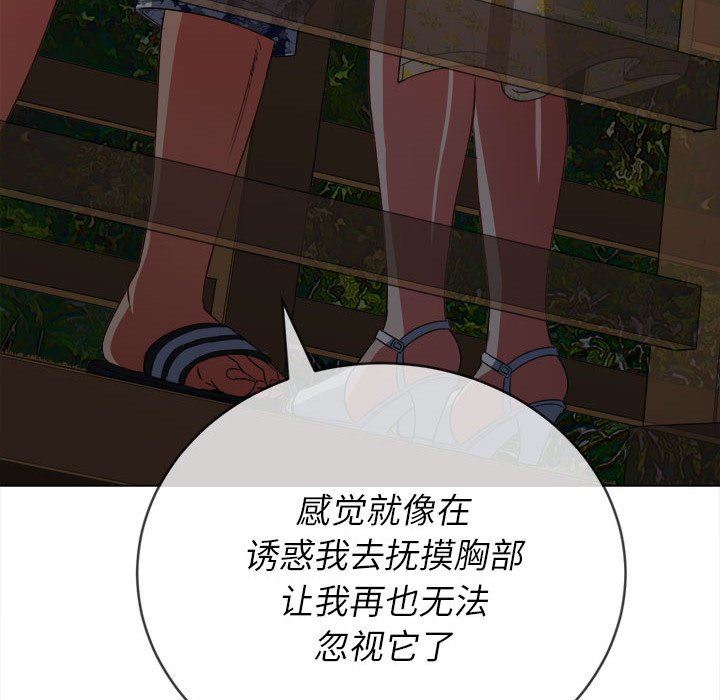 難纏小惡女第150話