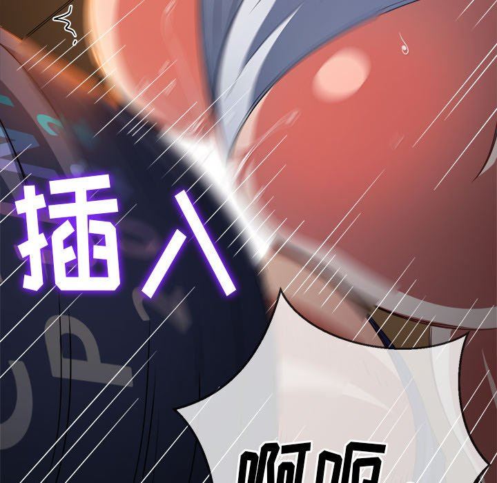 难缠小恶女第150话