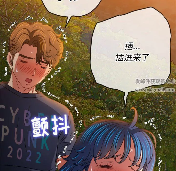 難纏小惡女第150話