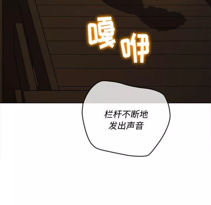 難纏小惡女第150話