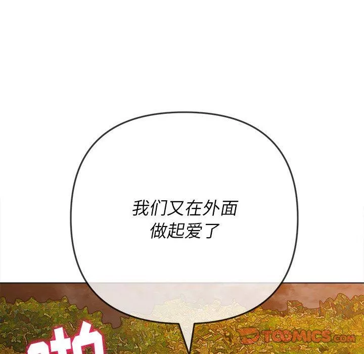 難纏小惡女第150話