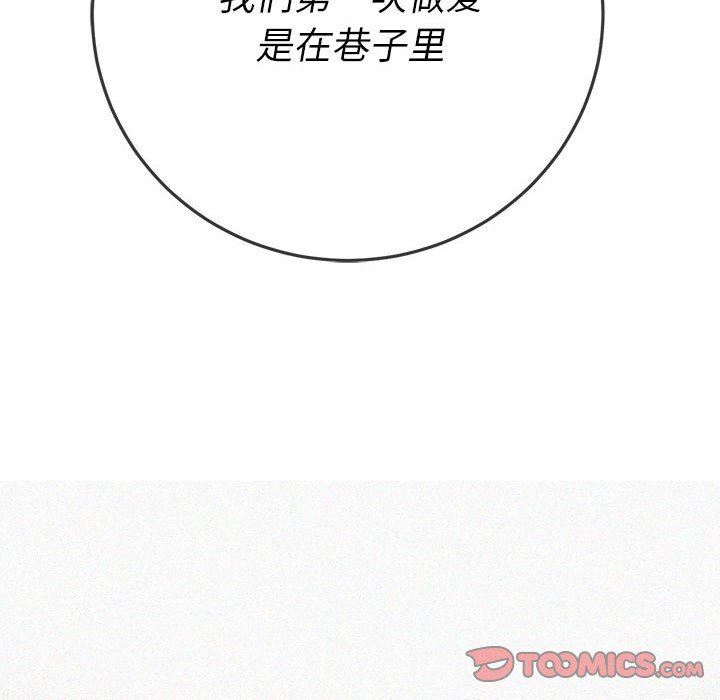 難纏小惡女第150話