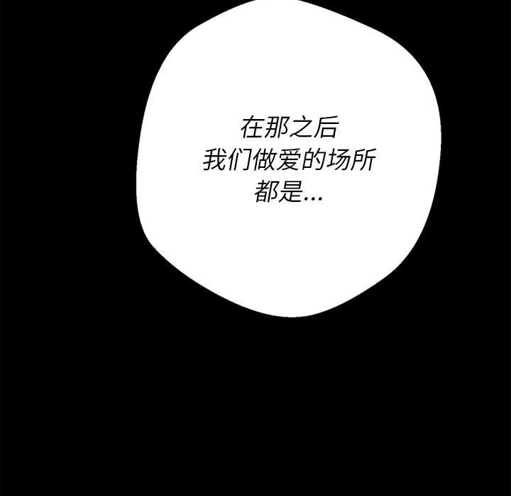 難纏小惡女第150話