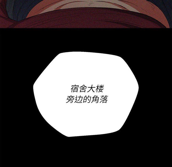 難纏小惡女第150話