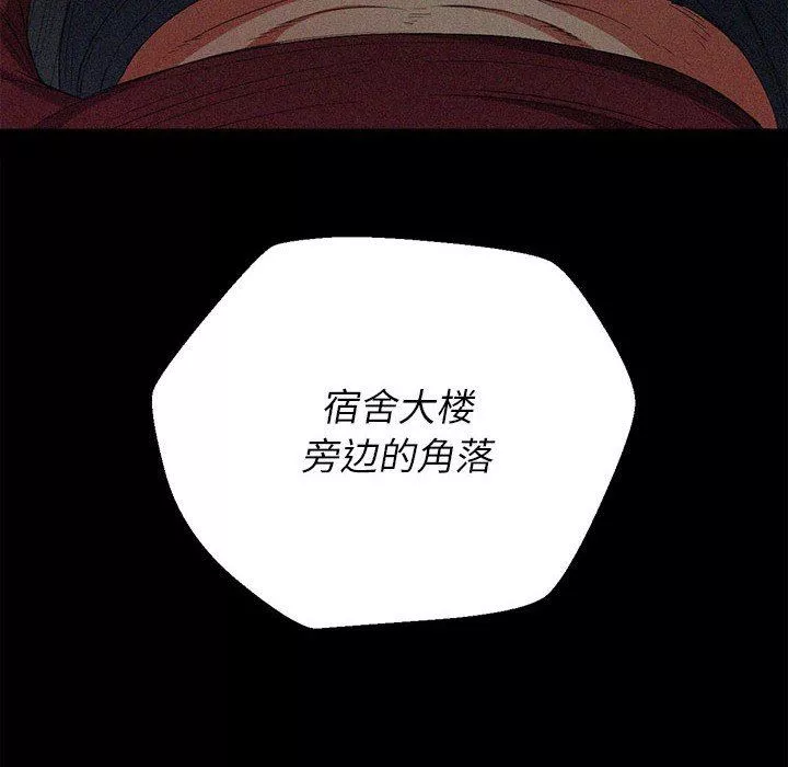 難纏小惡女第150話