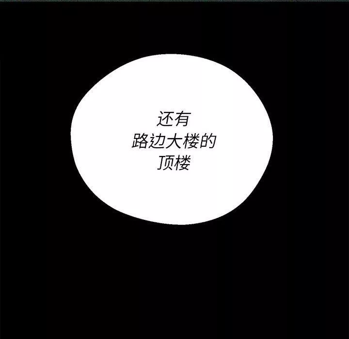 難纏小惡女第150話