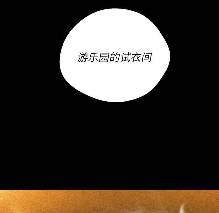 難纏小惡女第150話
