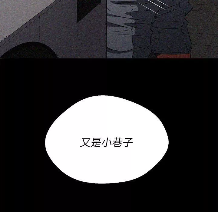 難纏小惡女第150話