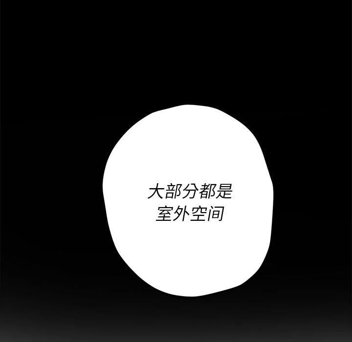 難纏小惡女第150話