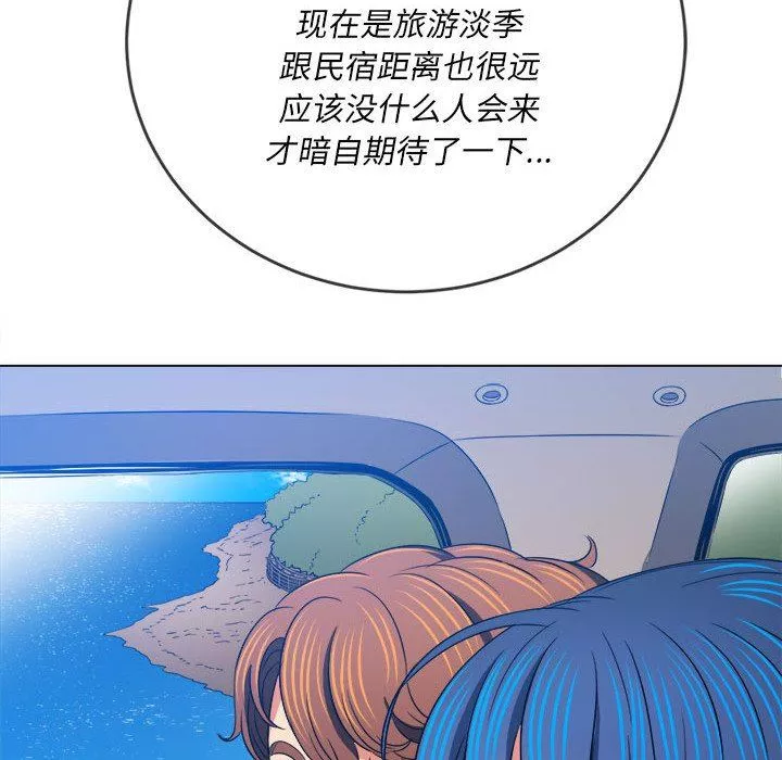 難纏小惡女第150話