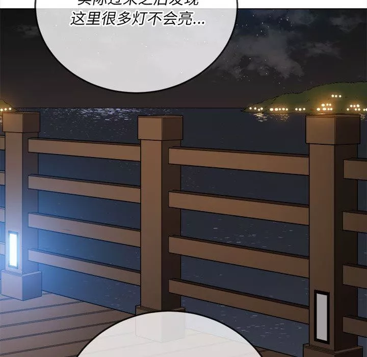 難纏小惡女第150話