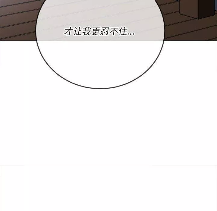 難纏小惡女第150話