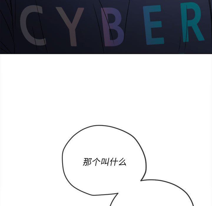 难缠小恶女第150话