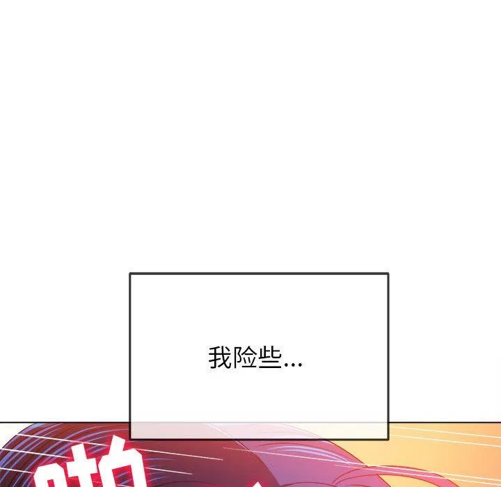 難纏小惡女第150話