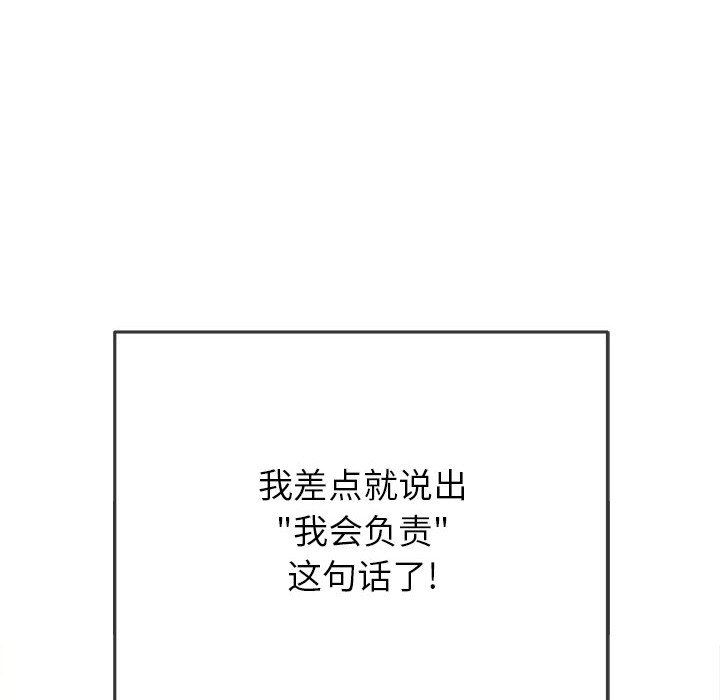 难缠小恶女第150话