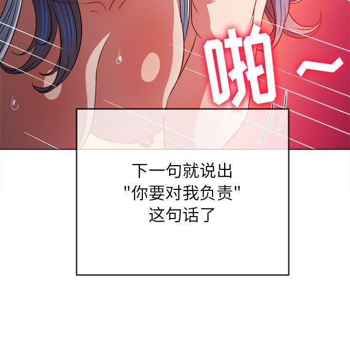 难缠小恶女第150话