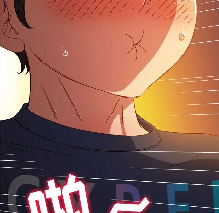難纏小惡女第150話