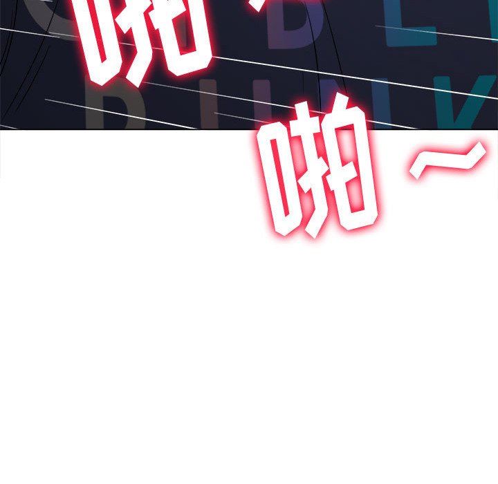 難纏小惡女第150話