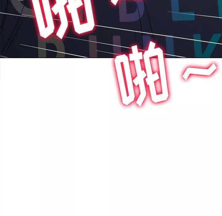 難纏小惡女第150話